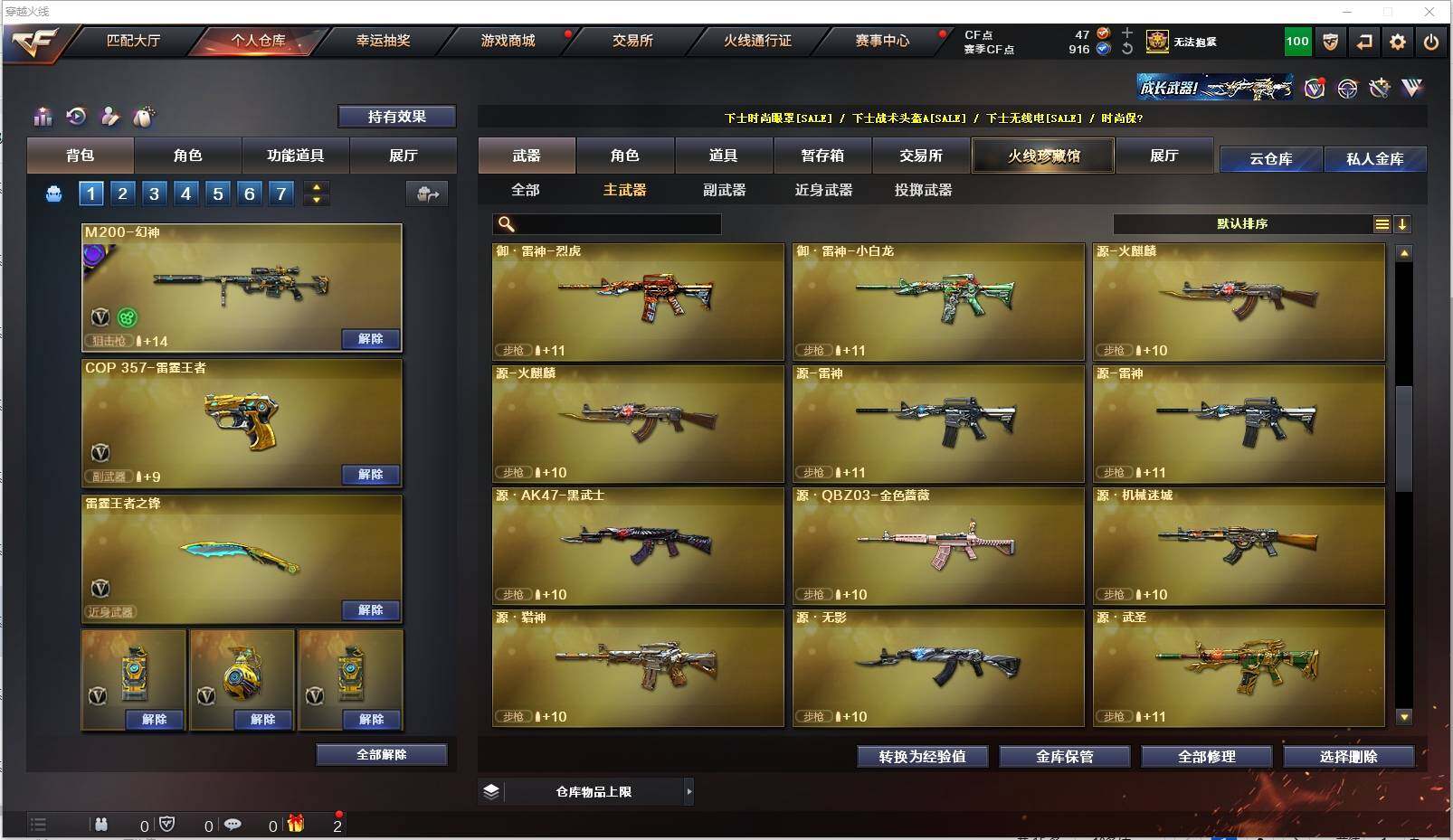 CFXS316447穿越火线账号详情图14 CFXS316447穿越火线账号详情图14