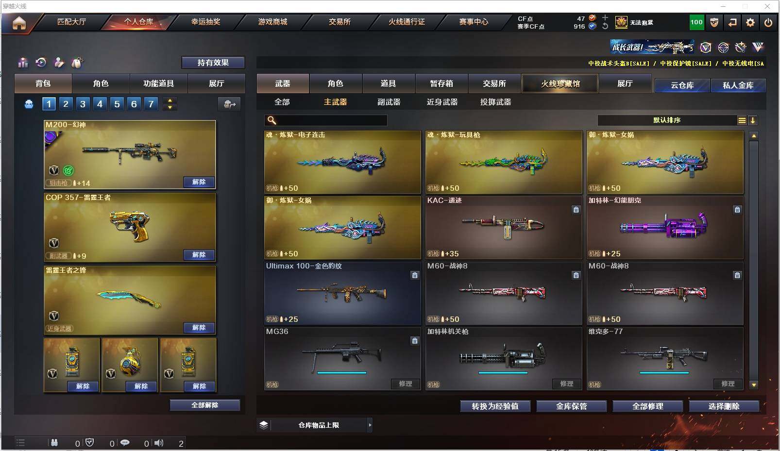 CFXS316447穿越火线账号详情图18 CFXS316447穿越火线账号详情图18