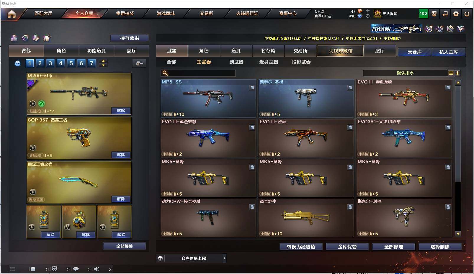 CFXS316447穿越火线账号详情图19 CFXS316447穿越火线账号详情图19