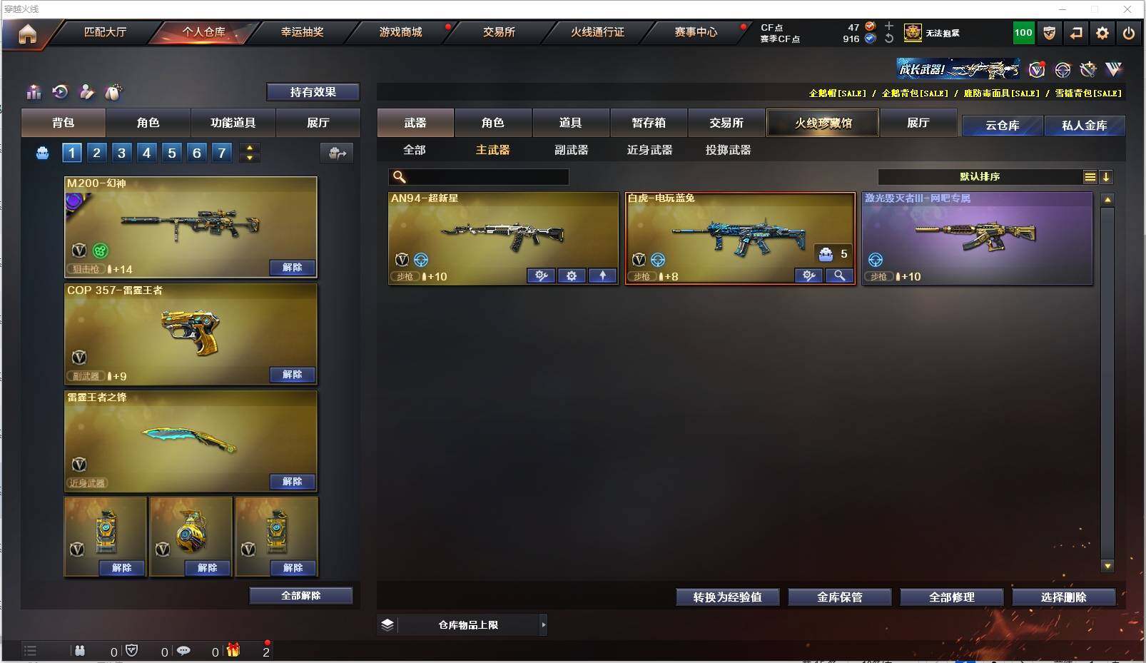 CFXS316447穿越火线账号详情图21 CFXS316447穿越火线账号详情图21