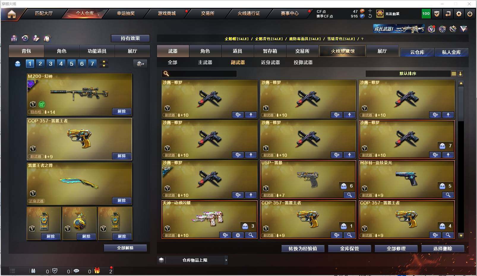 CFXS316447穿越火线账号详情图22 CFXS316447穿越火线账号详情图22