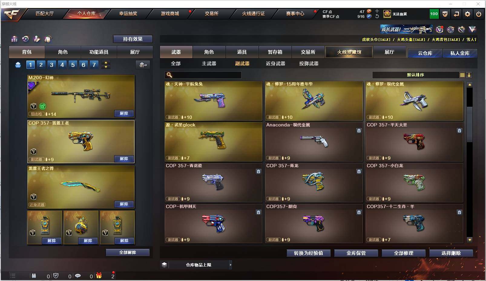 CFXS316447穿越火线账号详情图23 CFXS316447穿越火线账号详情图23