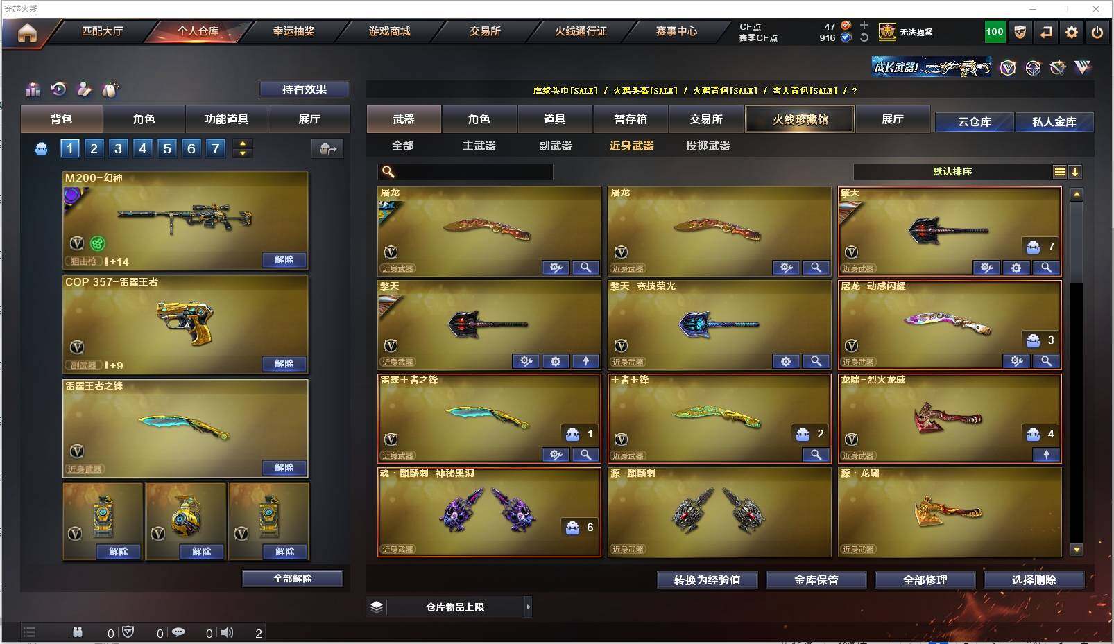 CFXS316447穿越火线账号详情图24 CFXS316447穿越火线账号详情图24