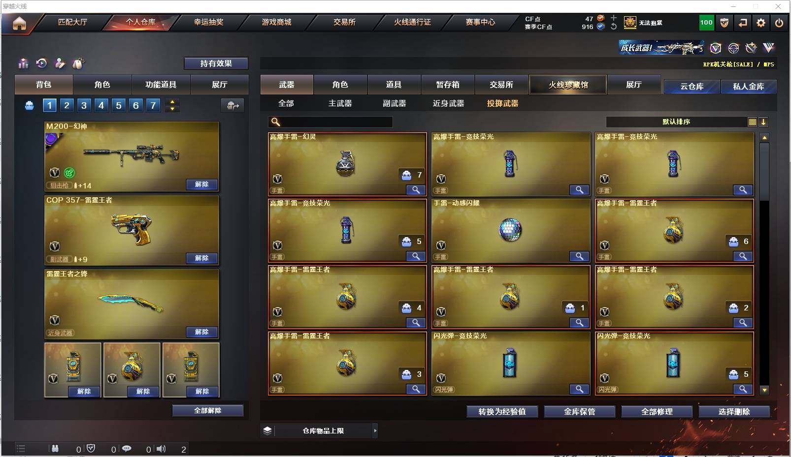 CFXS316447穿越火线账号详情图26 CFXS316447穿越火线账号详情图26