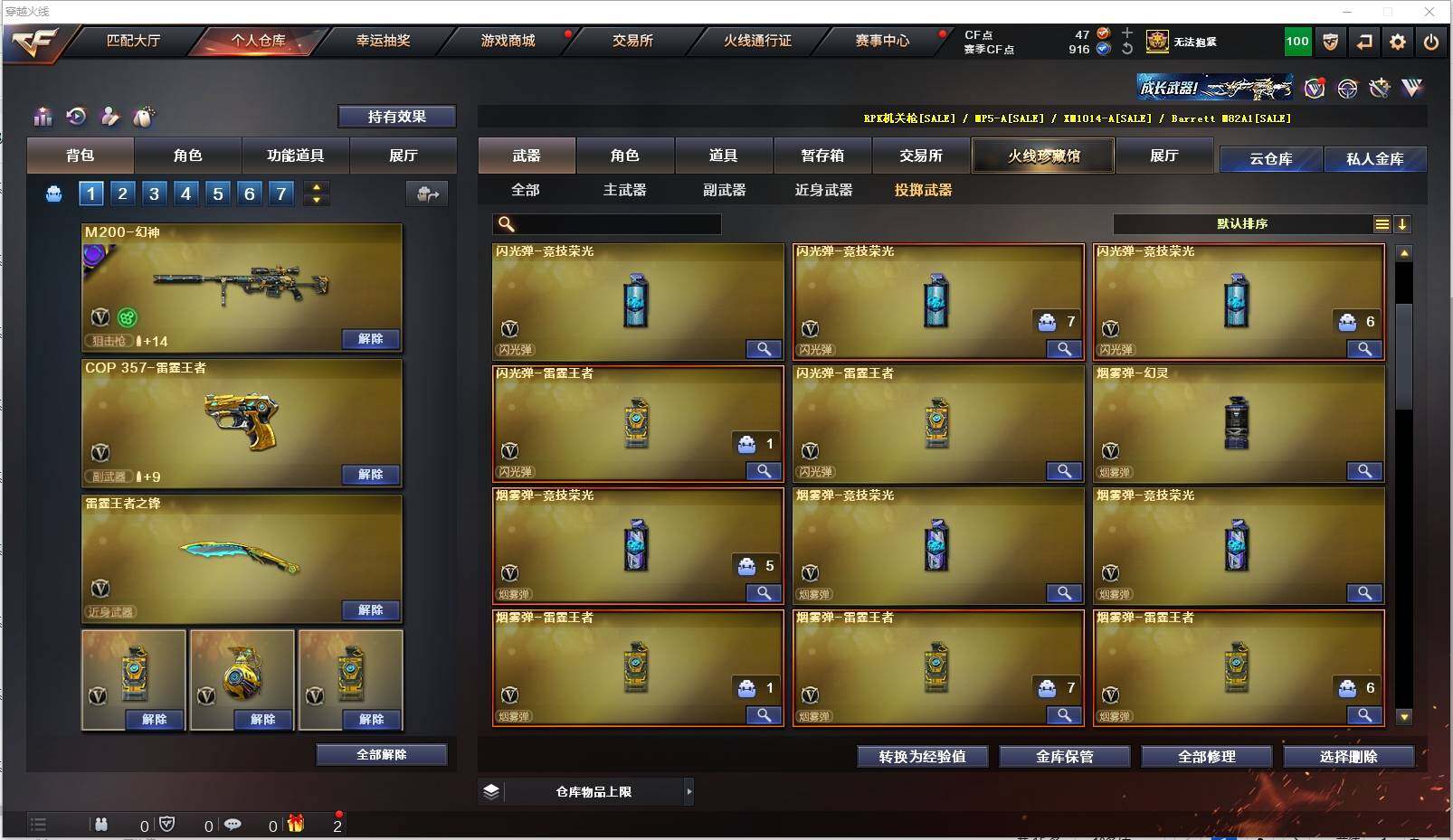 CFXS316447穿越火线账号详情图27 CFXS316447穿越火线账号详情图27