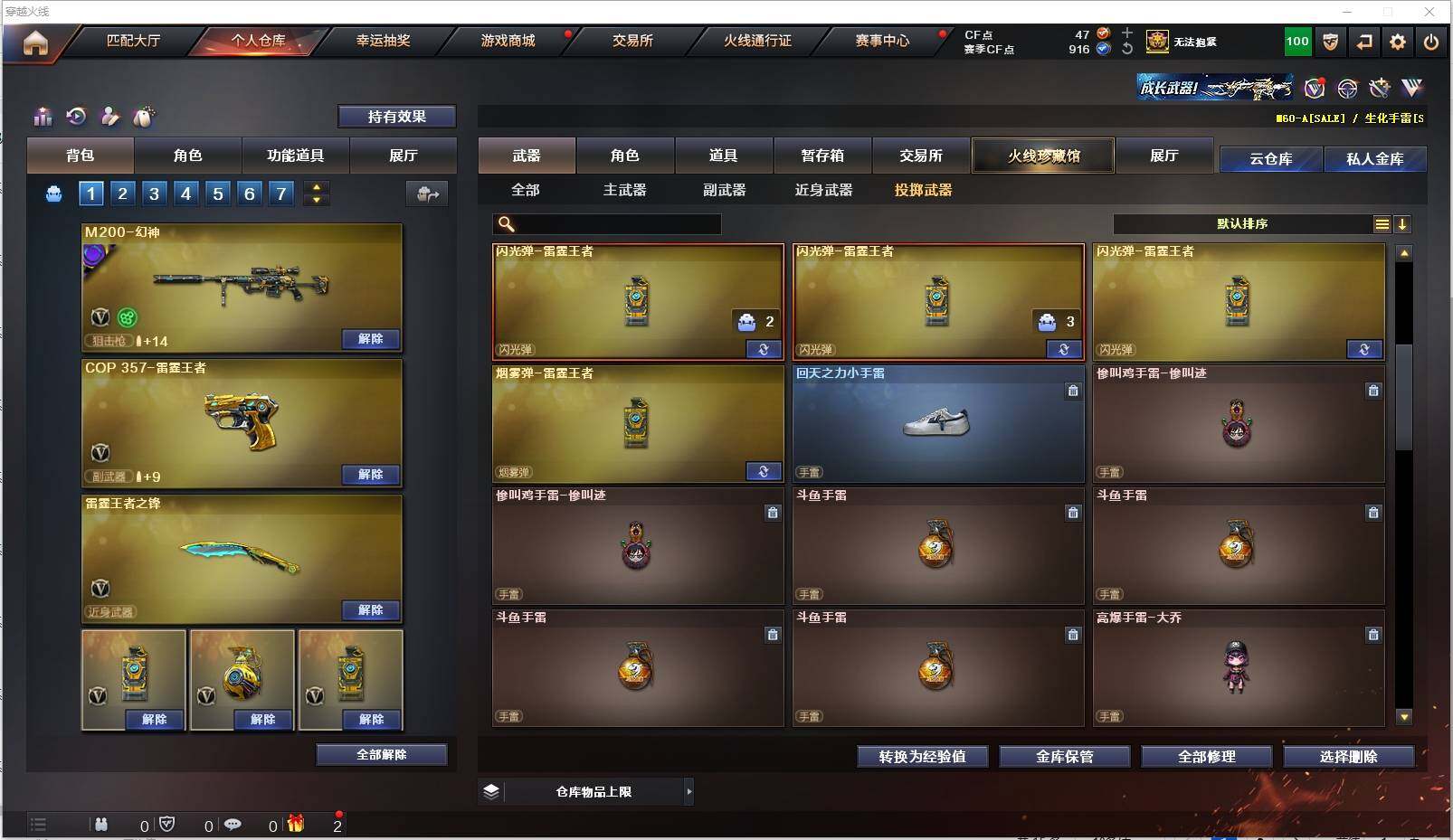 CFXS316447穿越火线账号详情图28 CFXS316447穿越火线账号详情图28