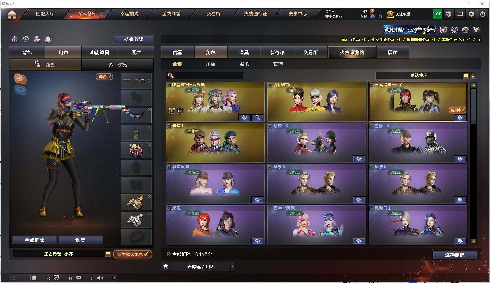 CFXS316447穿越火线账号详情图29 CFXS316447穿越火线账号详情图29