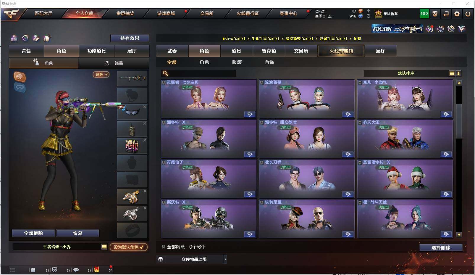 CFXS316447穿越火线账号详情图30 CFXS316447穿越火线账号详情图30