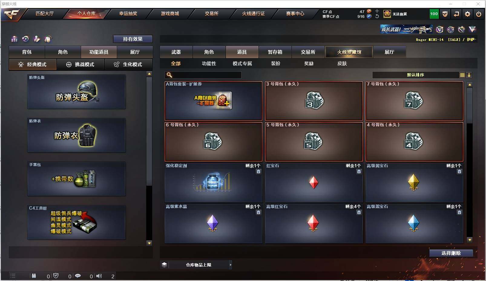CFXS316447穿越火线账号详情图34 CFXS316447穿越火线账号详情图34