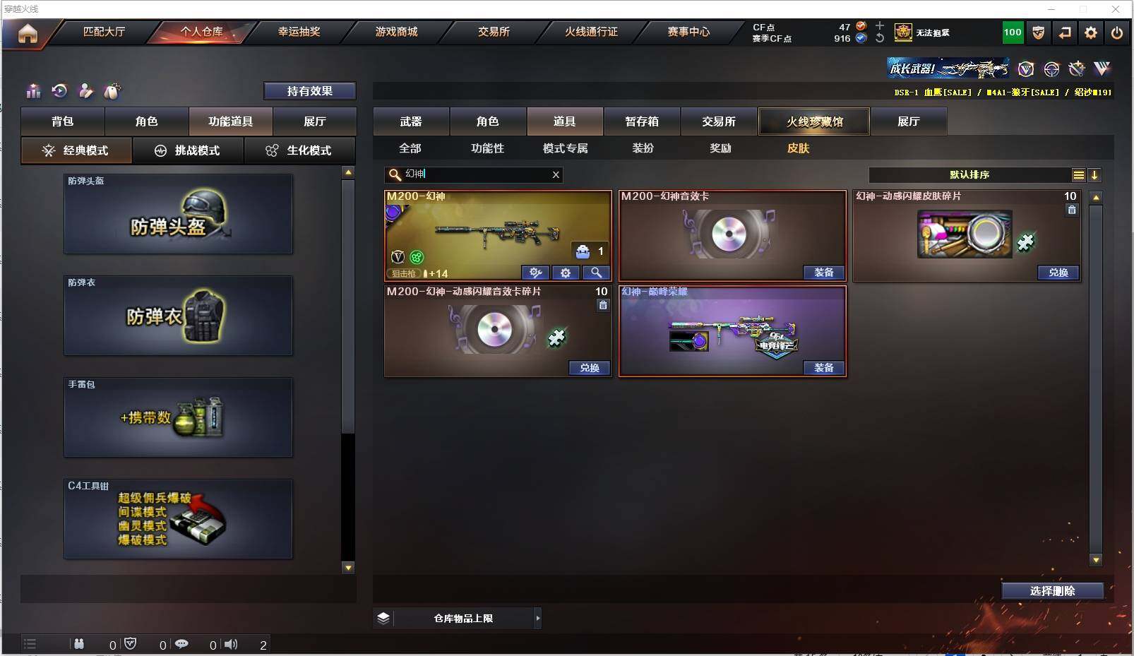 CFXS316447穿越火线账号详情图39 CFXS316447穿越火线账号详情图39