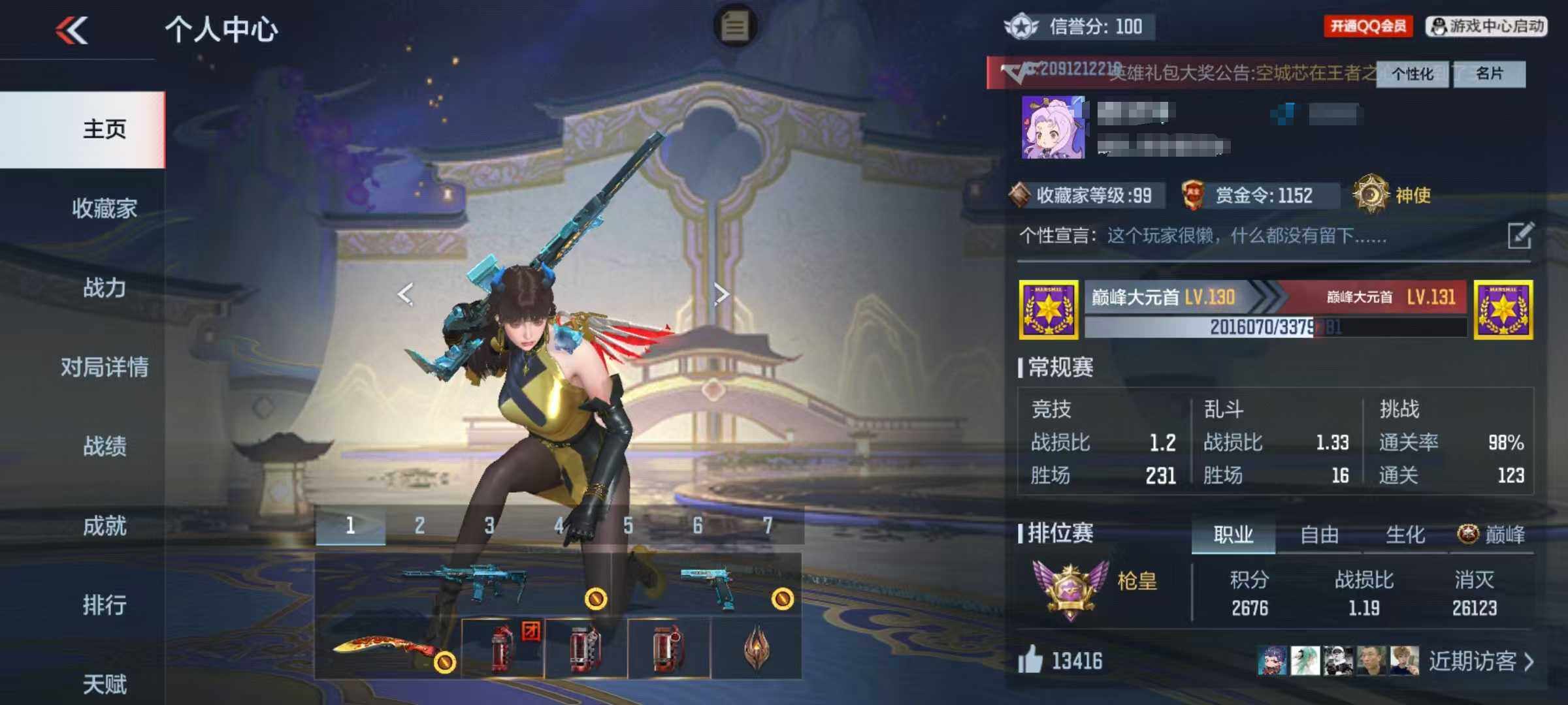 CFMEY335118枪战王者账号详情图15 CFMEY335118枪战王者账号详情图15