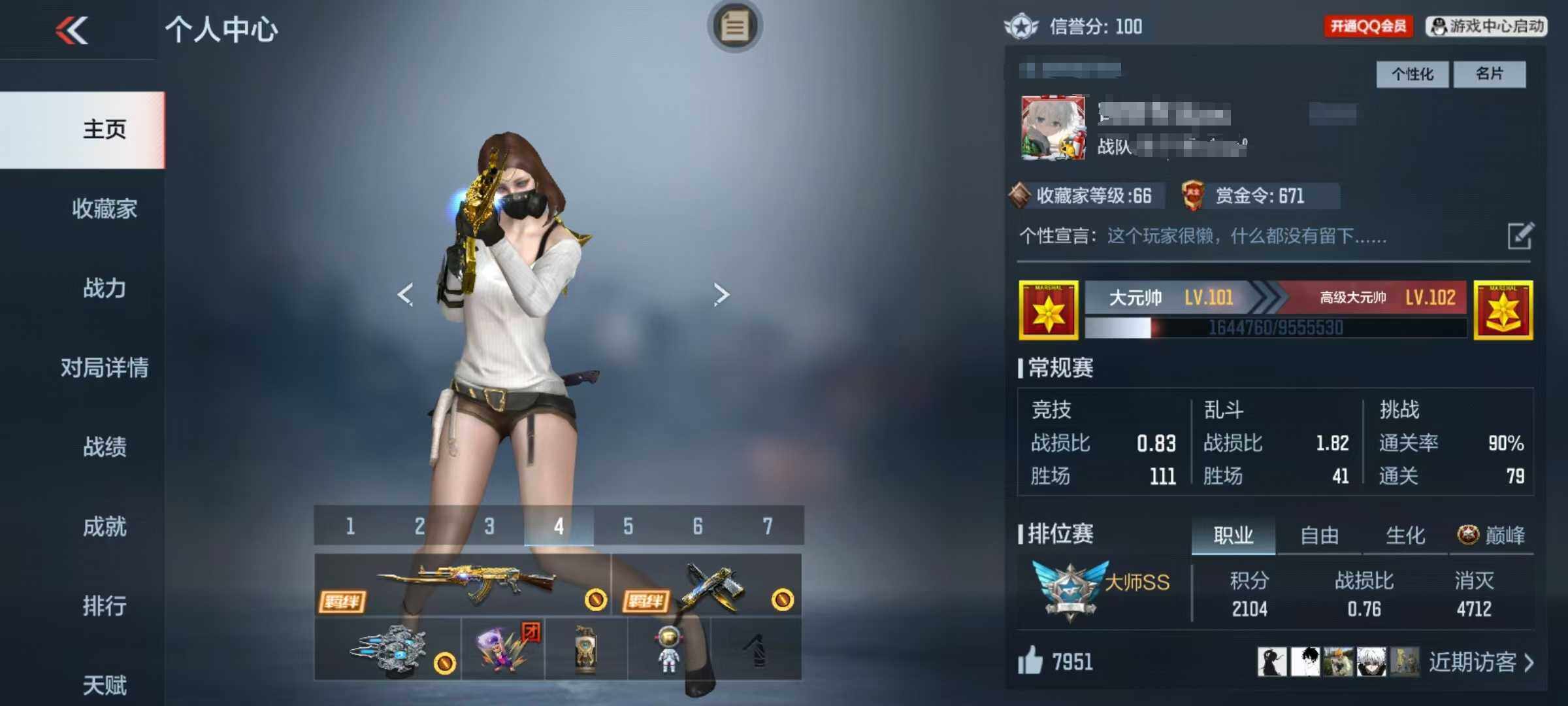 CFMEY335117枪战王者账号详情图12 CFMEY335117枪战王者账号详情图12