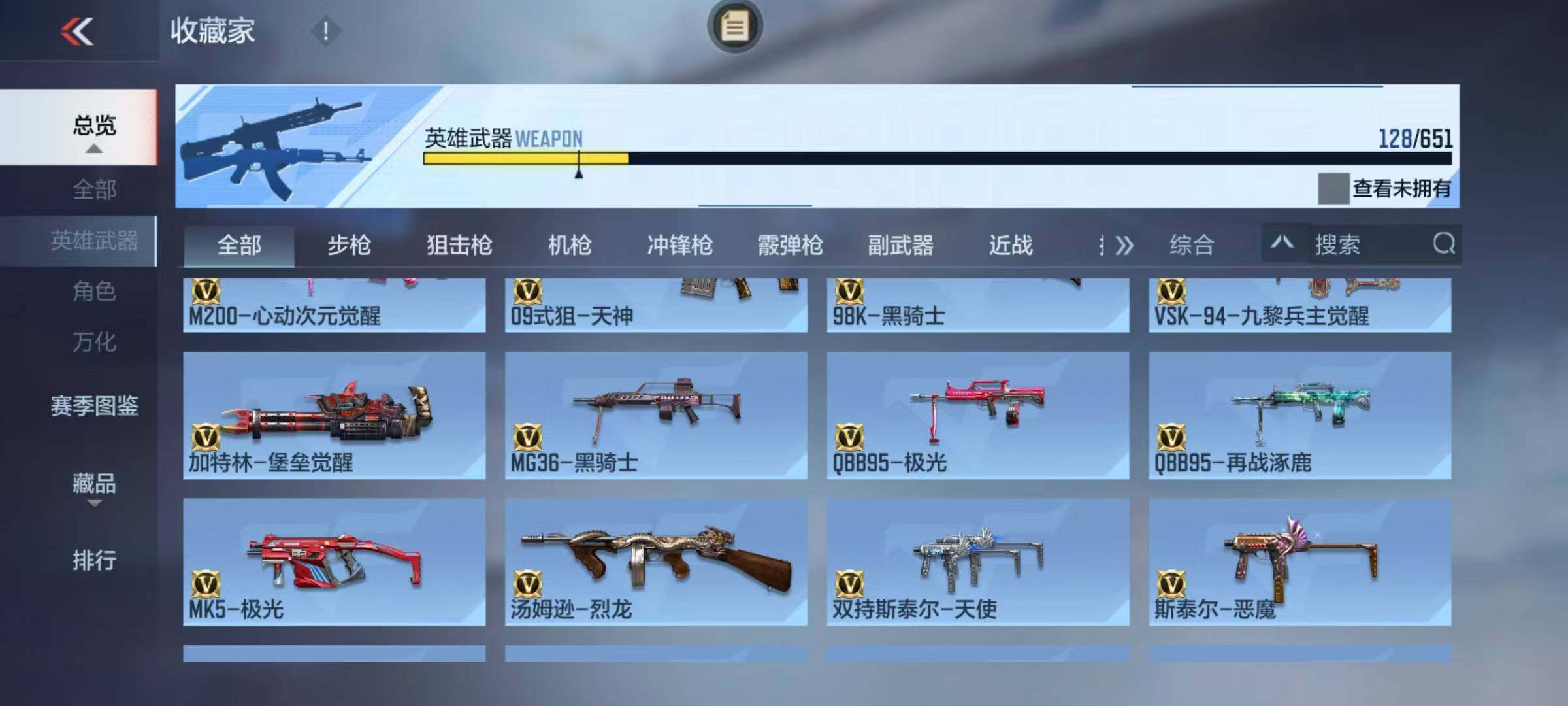 CFMEY335117枪战王者账号详情图8 CFMEY335117枪战王者账号详情图8