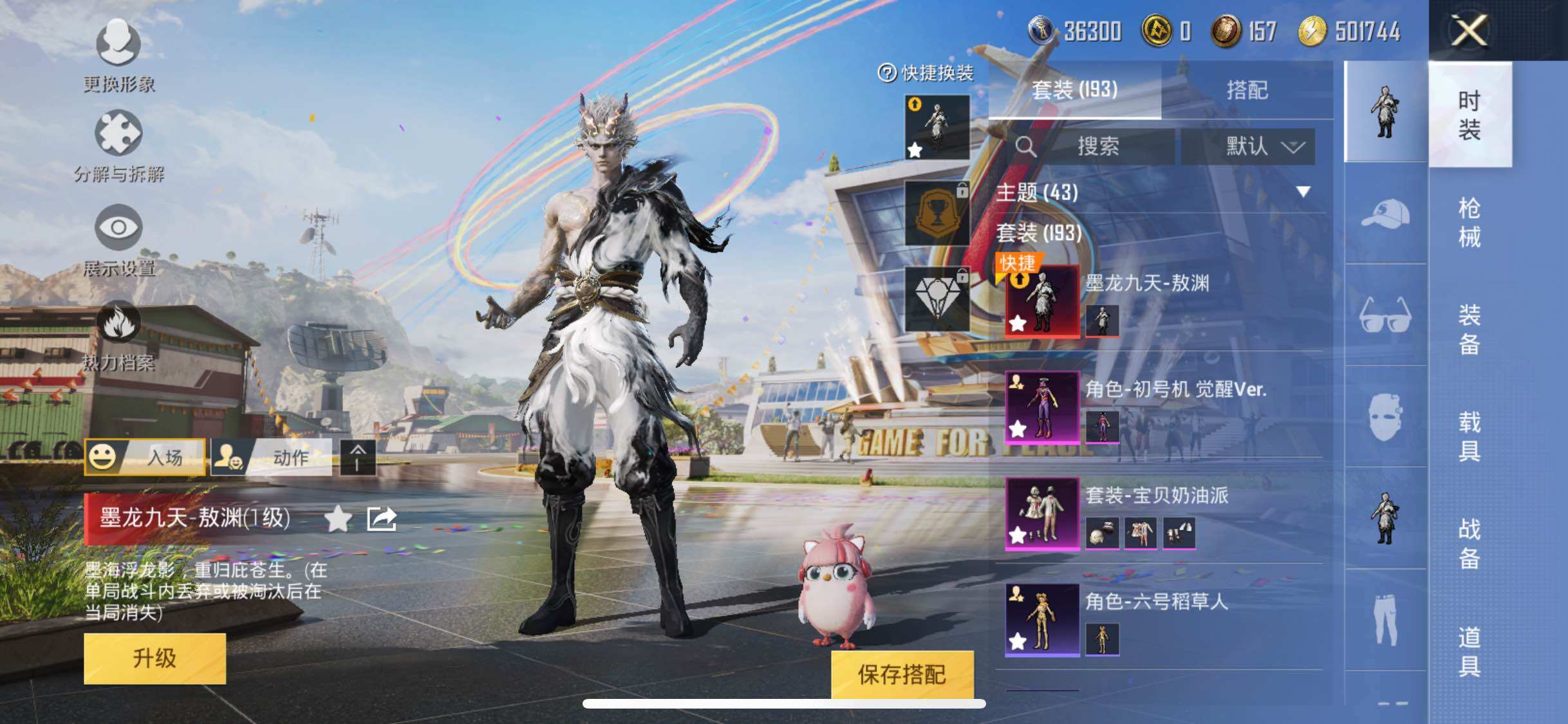 HPYXS3286943和平精英账号详情图5 HPYXS3286943和平精英账号详情图5