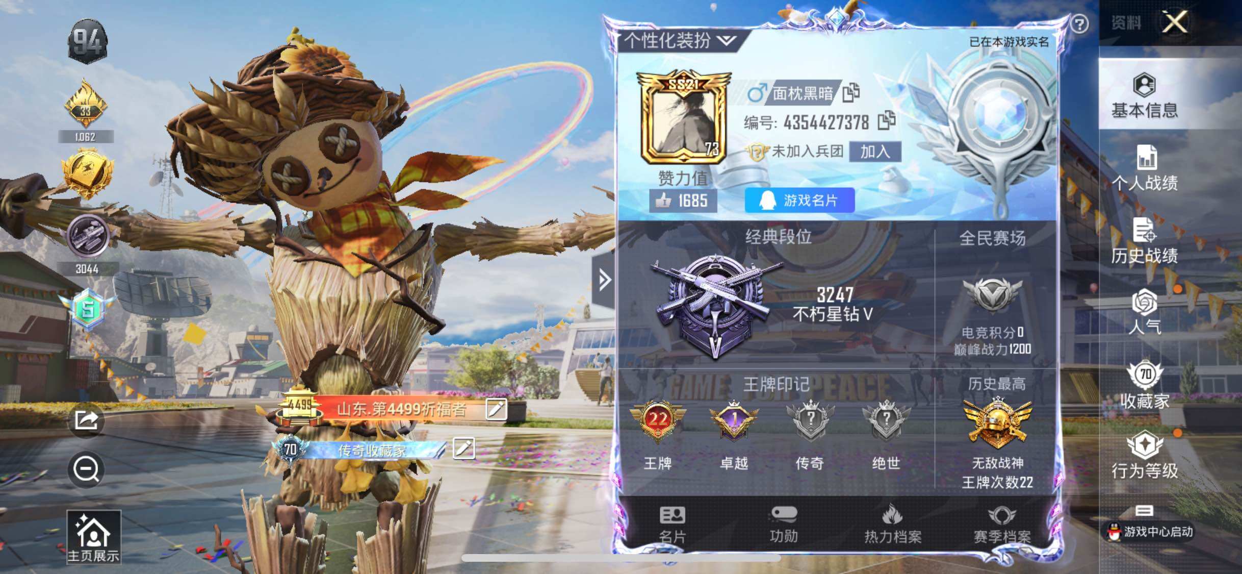 HPYXS3286943和平精英账号详情图2 HPYXS3286943和平精英账号详情图2