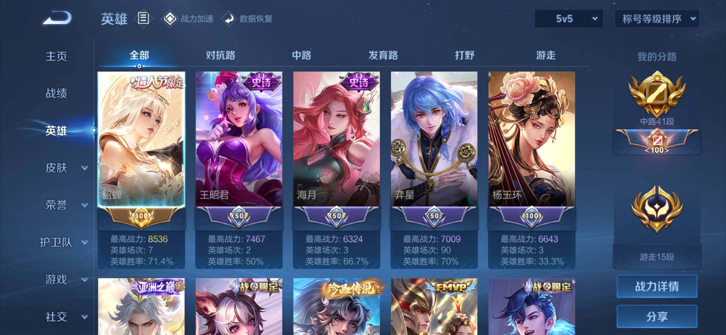 WZXS3174381王者荣耀账号详情图5