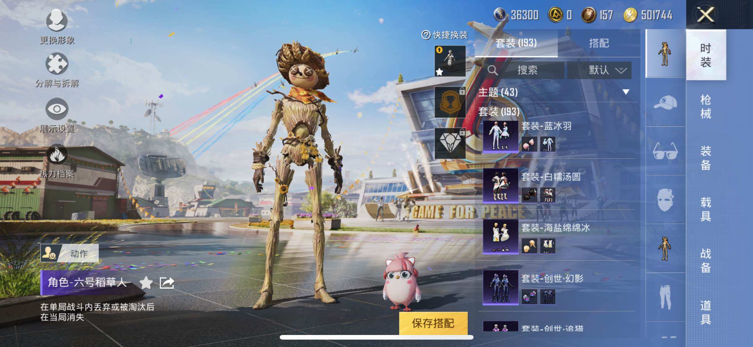 HPYXS3286943和平精英账号详情图10 HPYXS3286943和平精英账号详情图10