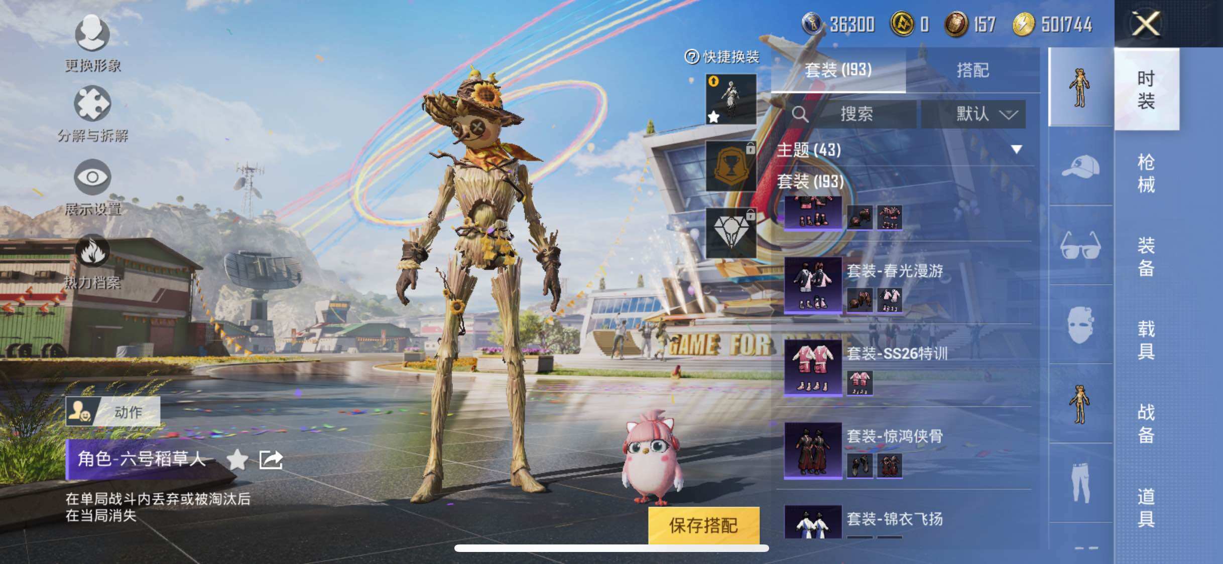 HPYXS3286943和平精英账号详情图12 HPYXS3286943和平精英账号详情图12