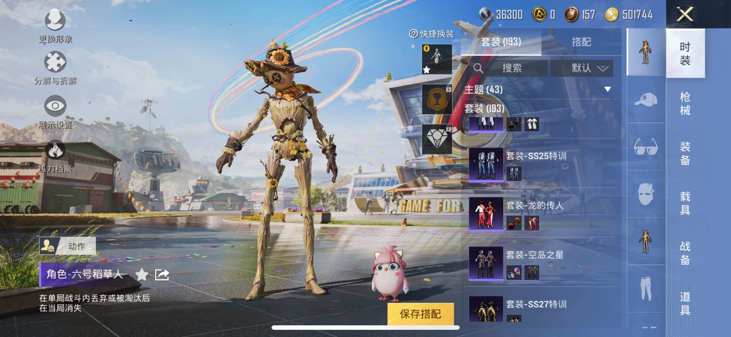 HPYXS3286943和平精英账号详情图17 HPYXS3286943和平精英账号详情图17