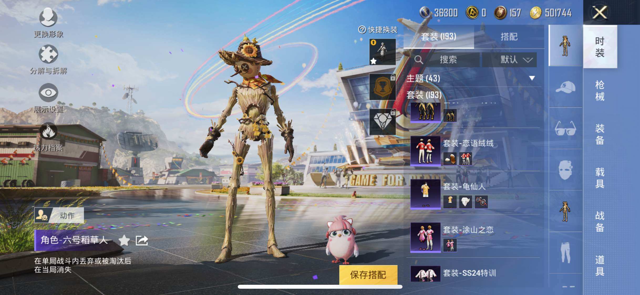 HPYXS3286943和平精英账号详情图16 HPYXS3286943和平精英账号详情图16