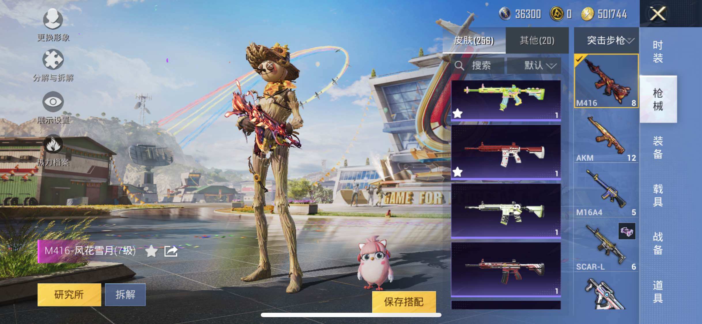 HPYXS3286943和平精英账号详情图20 HPYXS3286943和平精英账号详情图20