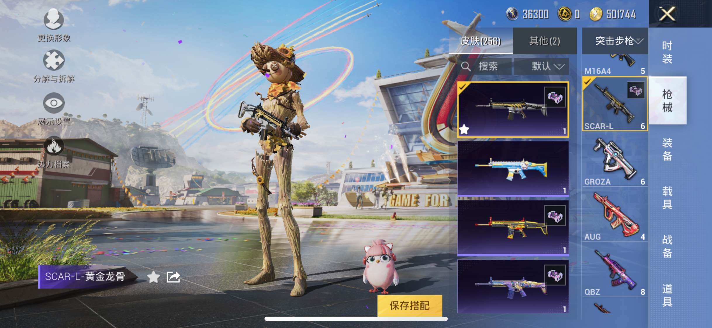 HPYXS3286943和平精英账号详情图18 HPYXS3286943和平精英账号详情图18