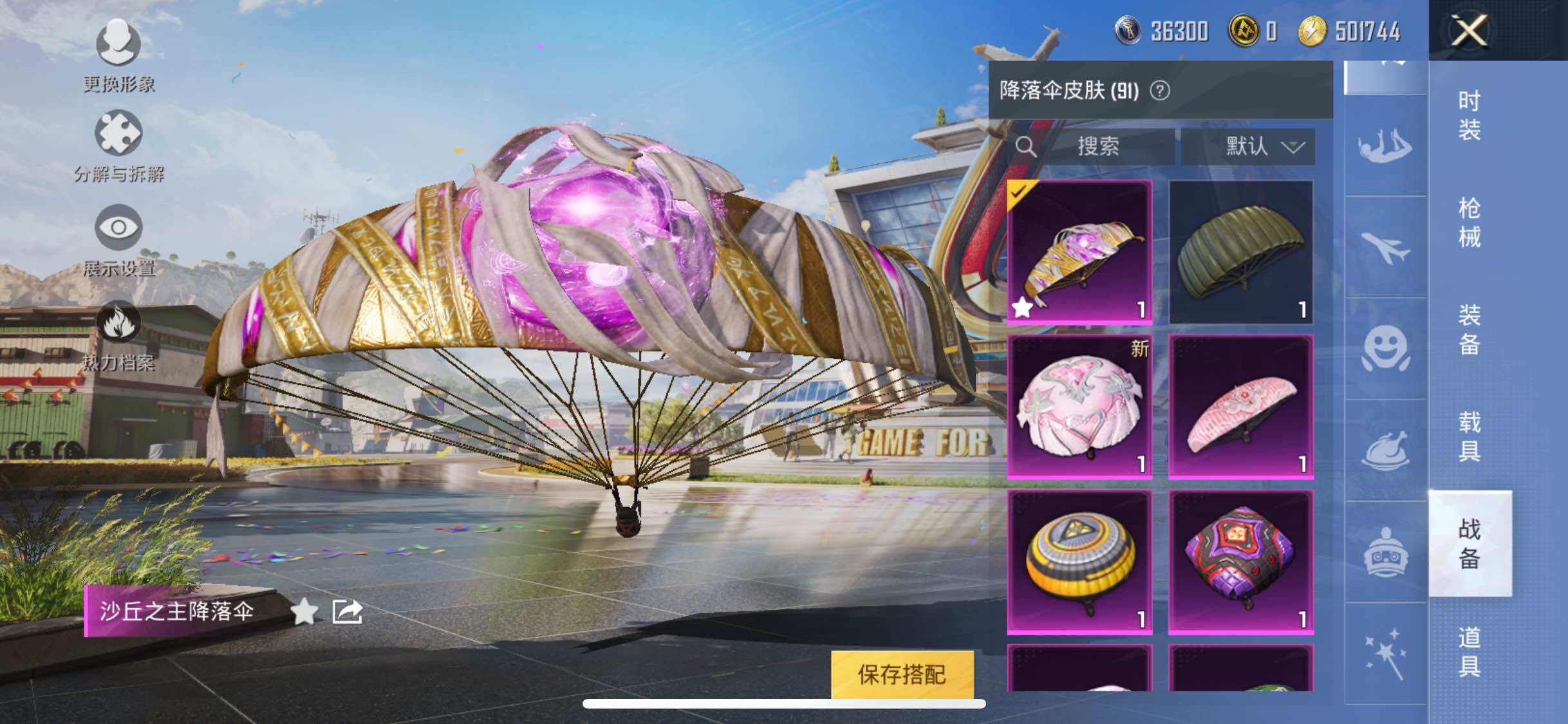 HPYXS3286943和平精英账号详情图27 HPYXS3286943和平精英账号详情图27