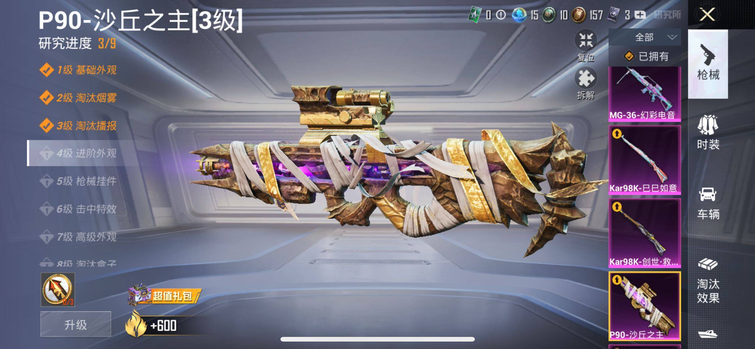 HPYXS3286943和平精英账号详情图35 HPYXS3286943和平精英账号详情图35