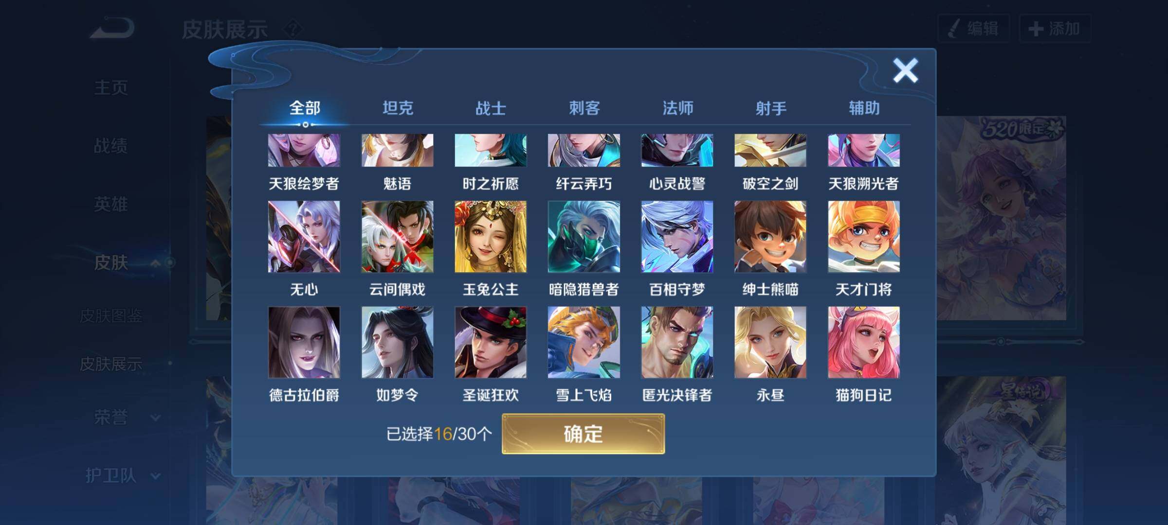 WZYXS3203594王者荣耀账号详情图8
