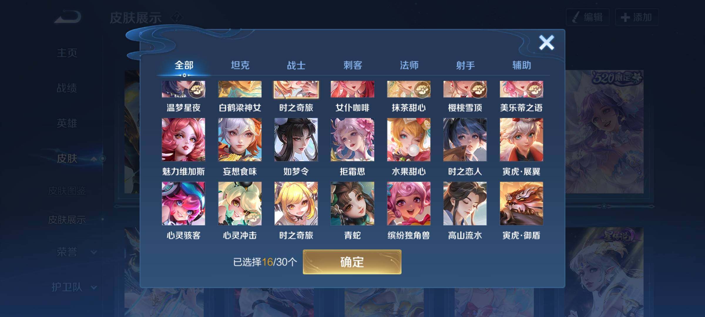 WZYXS3203594王者荣耀账号详情图9