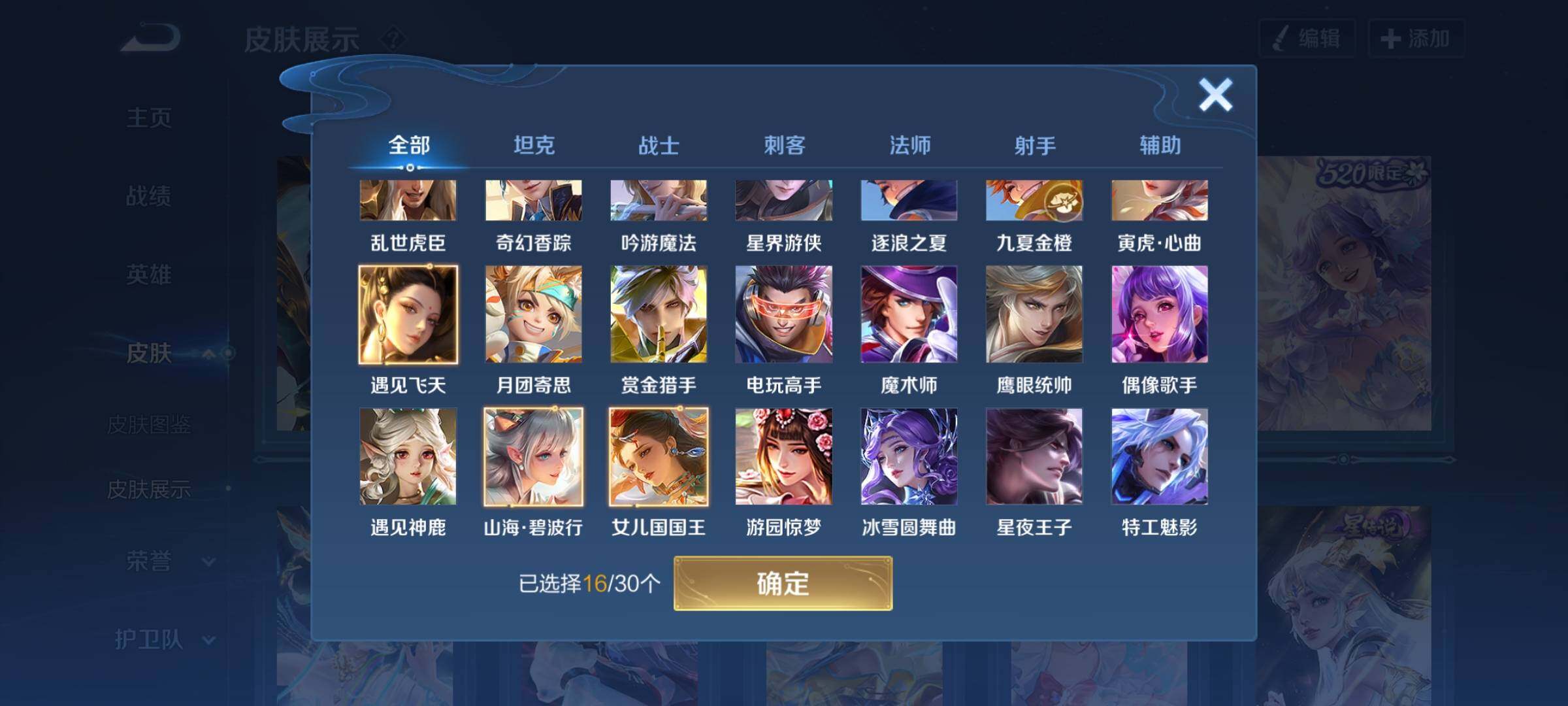 WZYXS3203594王者荣耀账号详情图10