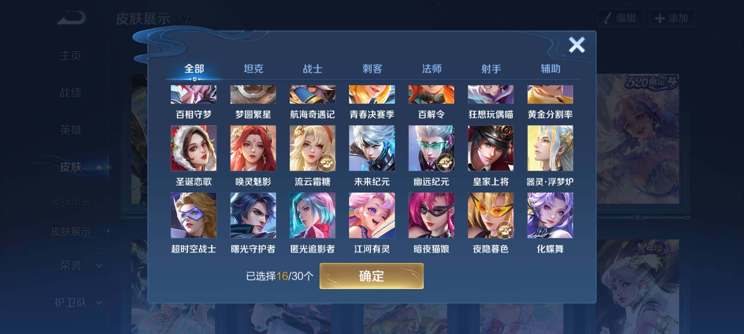 WZYXS3203594王者荣耀账号详情图11