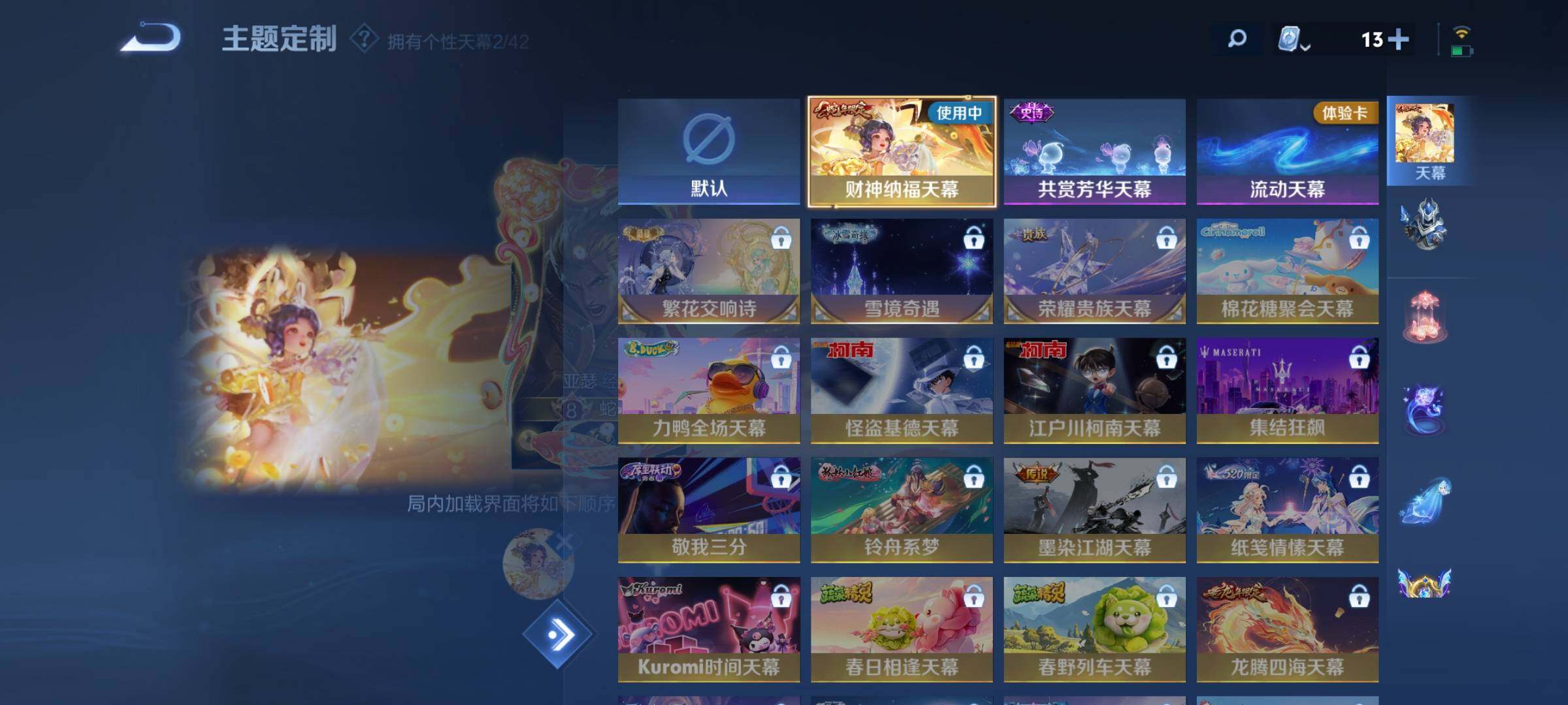 WZYXS3203594王者荣耀账号详情图12