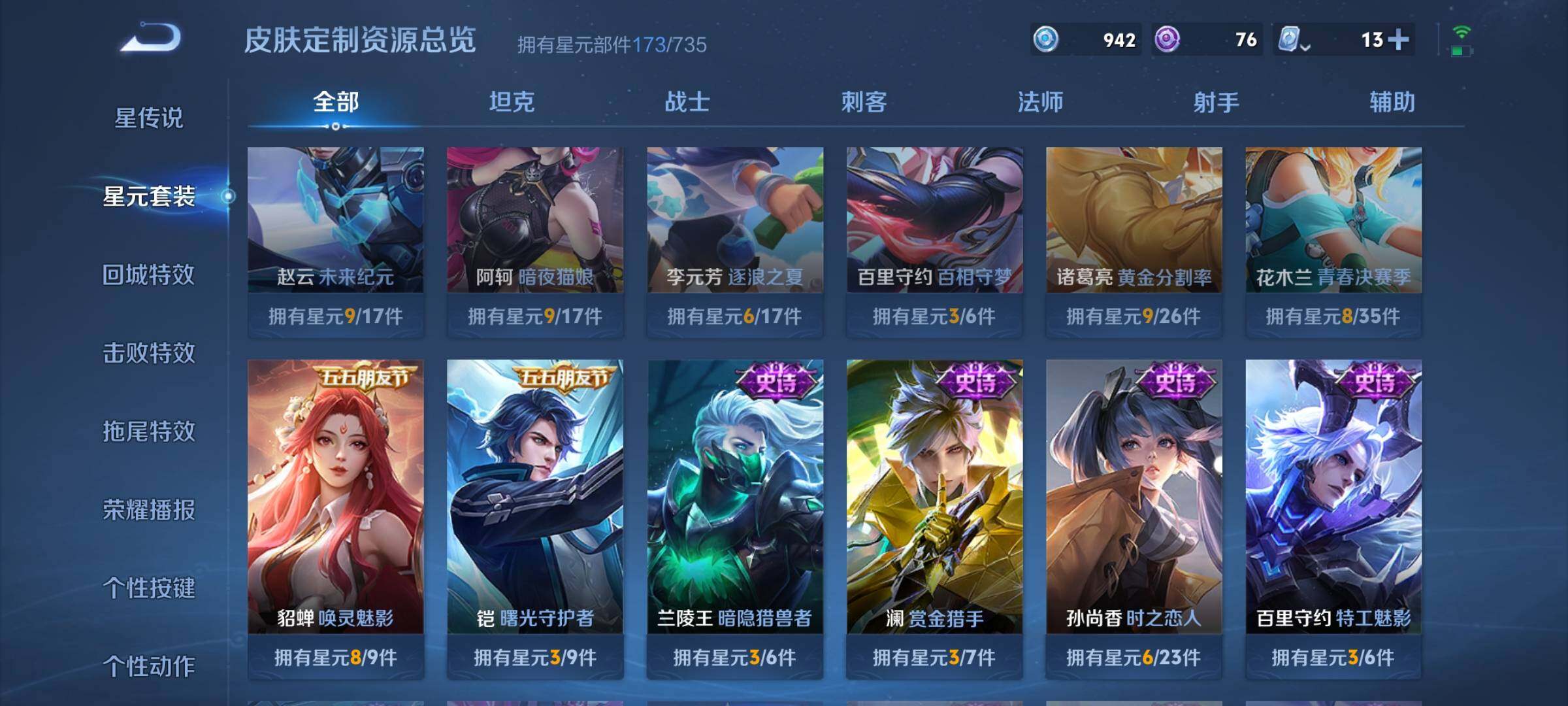 WZYXS3203594王者荣耀账号详情图14