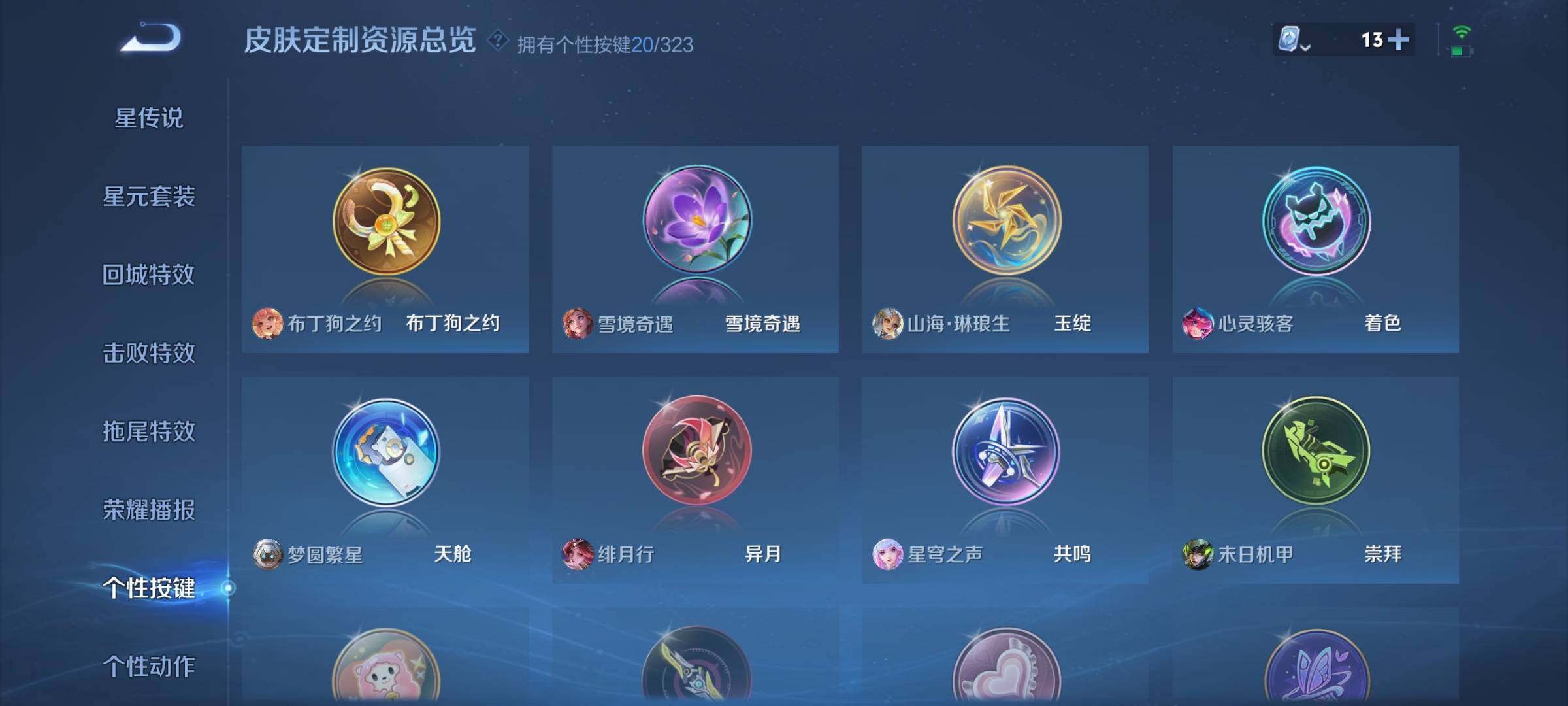 WZYXS3203594王者荣耀账号详情图15