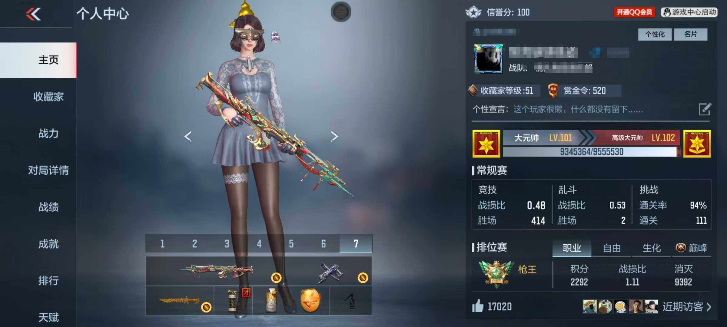 CFMEY335120枪战王者账号详情图13 CFMEY335120枪战王者账号详情图13