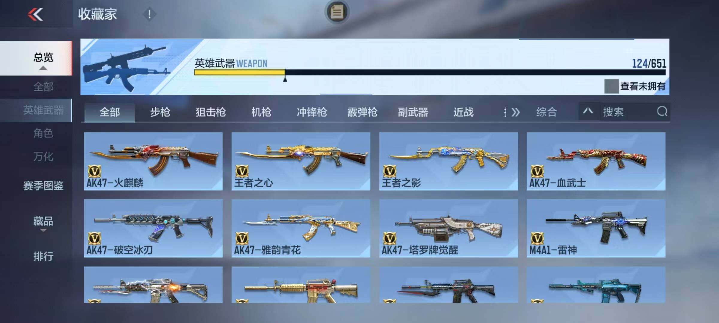CFMEY335120枪战王者账号详情图5 CFMEY335120枪战王者账号详情图5