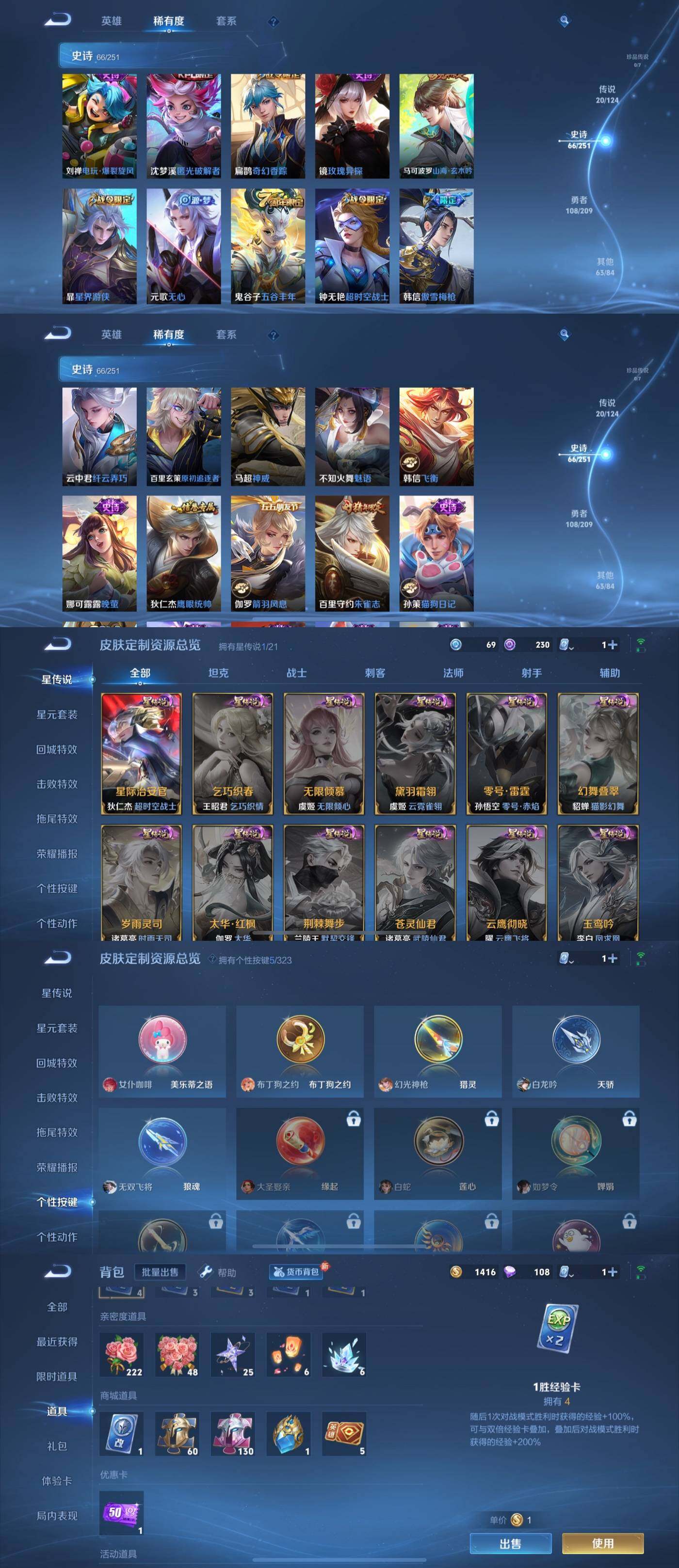 WZYXS3203495王者荣耀账号详情图3 WZYXS3203495王者荣耀账号详情图3