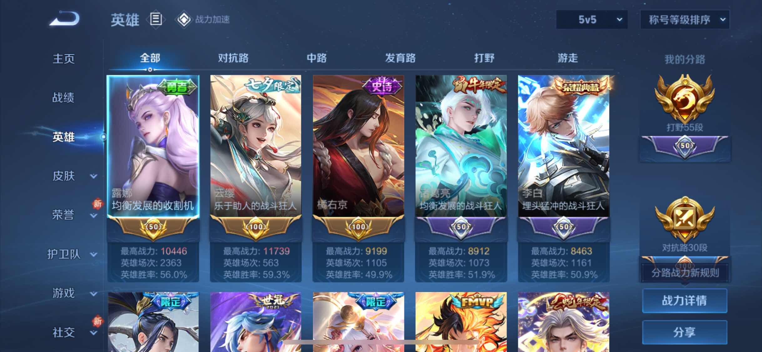 WZYXS3203595王者荣耀账号详情图3 WZYXS3203595王者荣耀账号详情图3