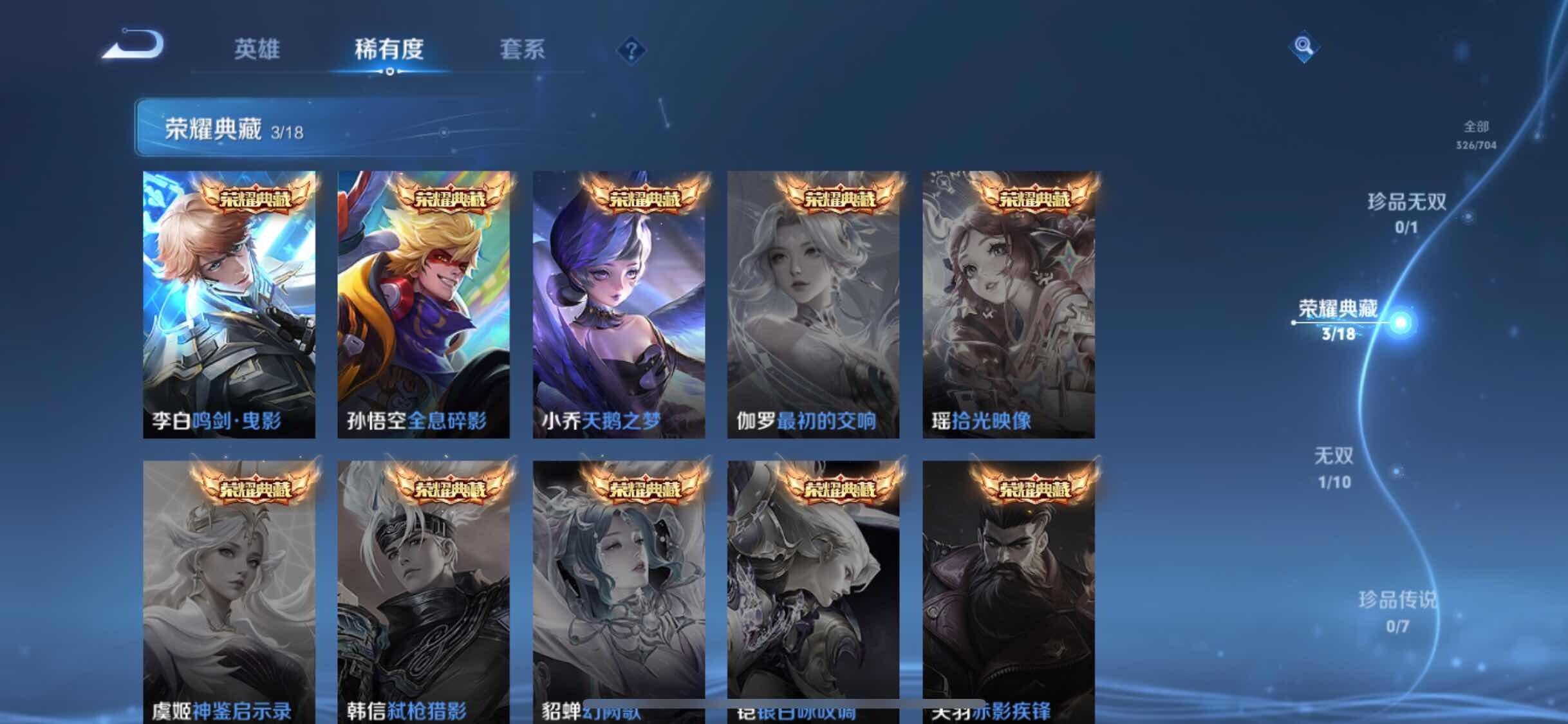 WZYXS3203595王者荣耀账号详情图5 WZYXS3203595王者荣耀账号详情图5