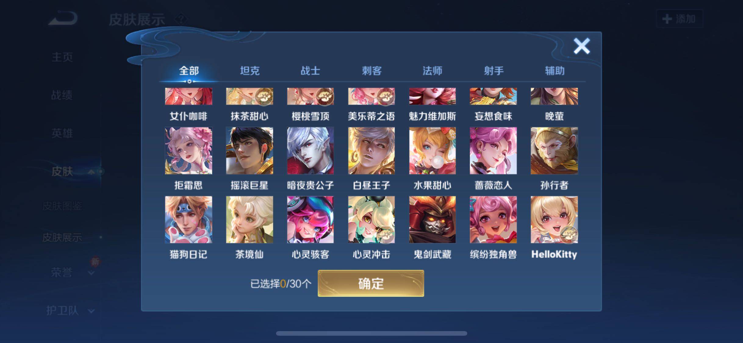 WZYXS3203595王者荣耀账号详情图12 WZYXS3203595王者荣耀账号详情图12