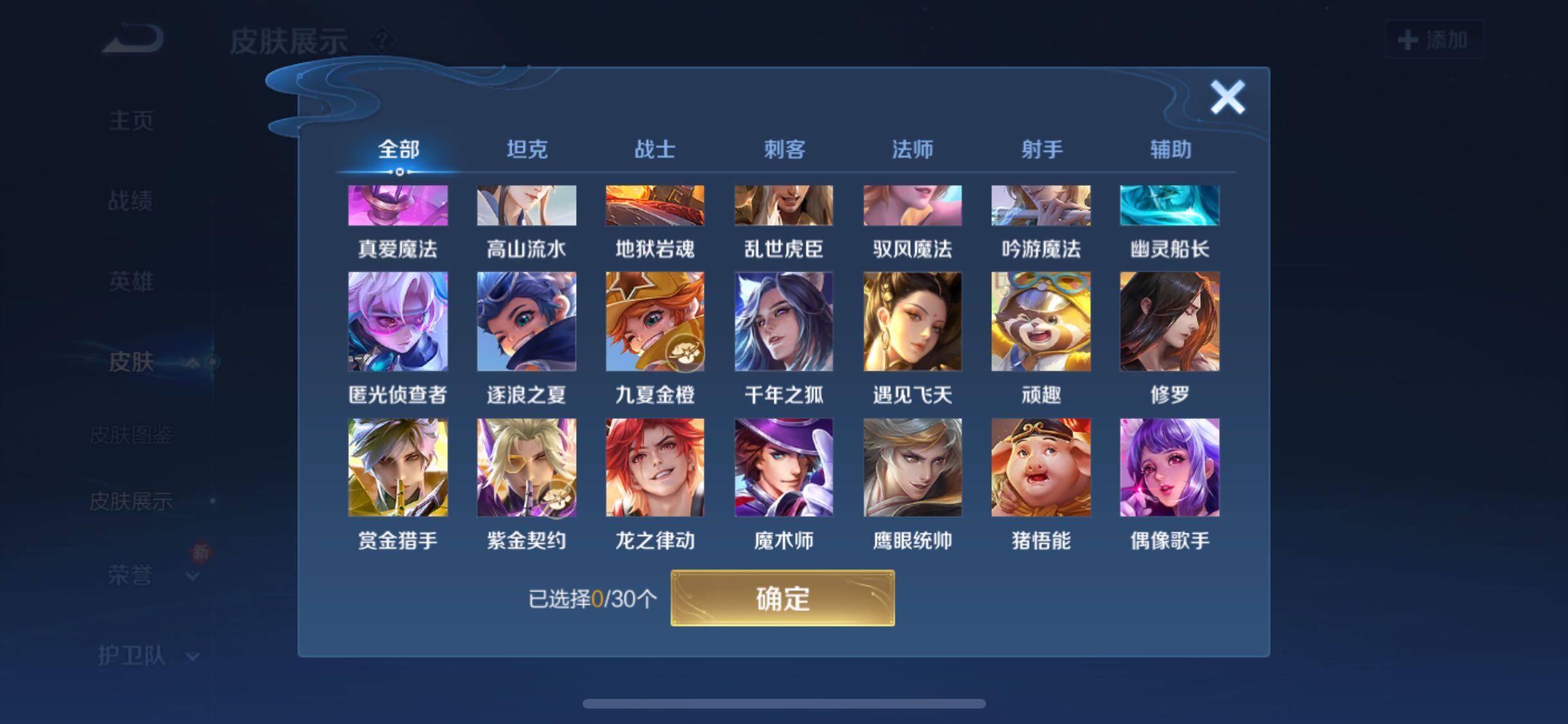 WZYXS3203595王者荣耀账号详情图13 WZYXS3203595王者荣耀账号详情图13