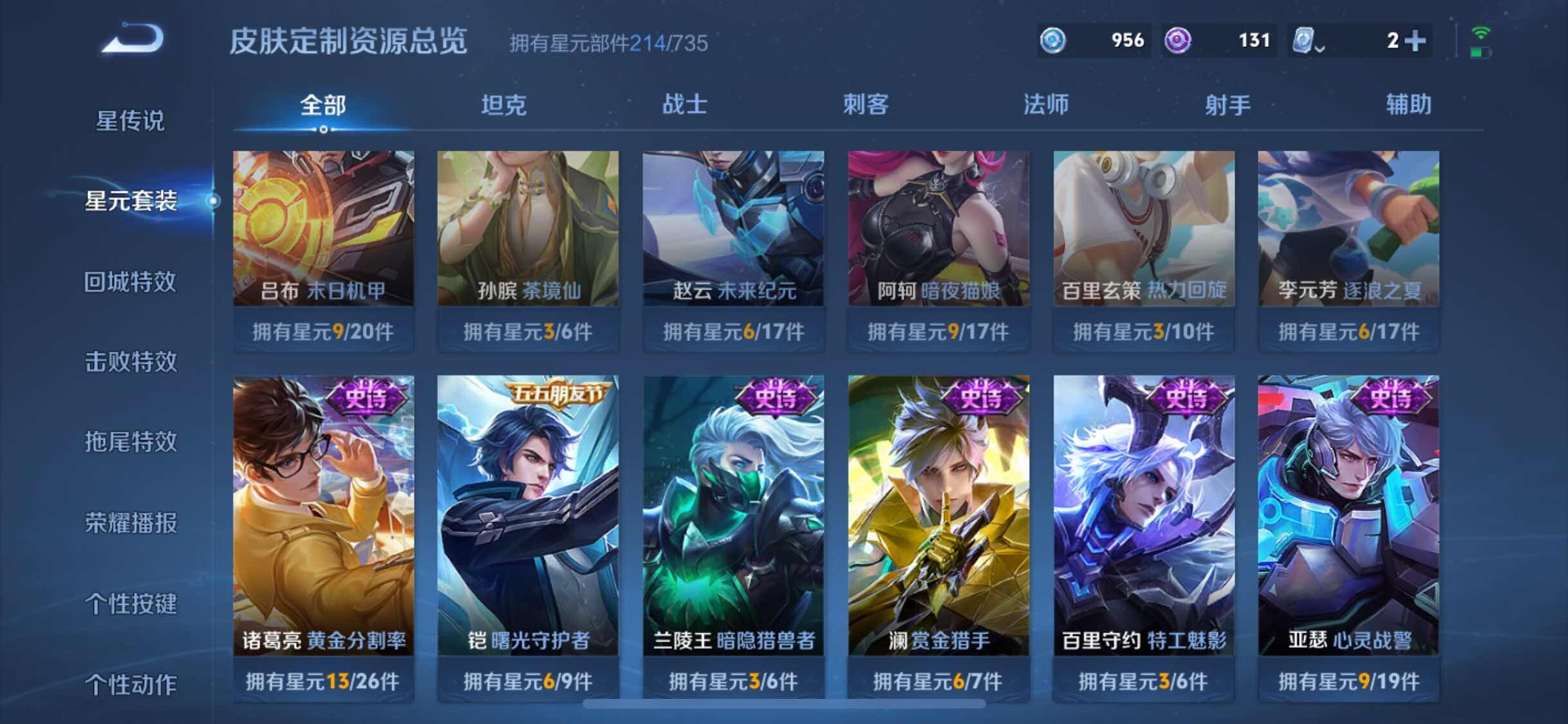 WZYXS3203595王者荣耀账号详情图16 WZYXS3203595王者荣耀账号详情图16