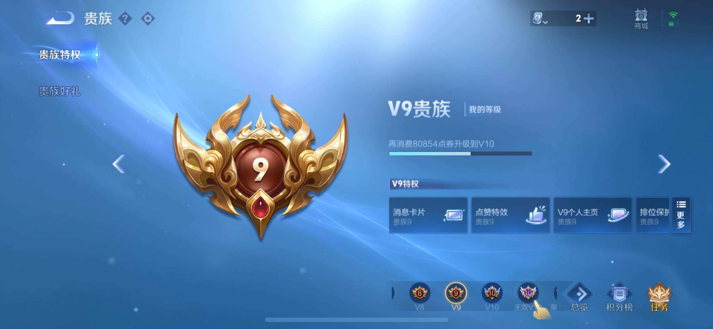 WZYXS3203595王者荣耀账号详情图18 WZYXS3203595王者荣耀账号详情图18