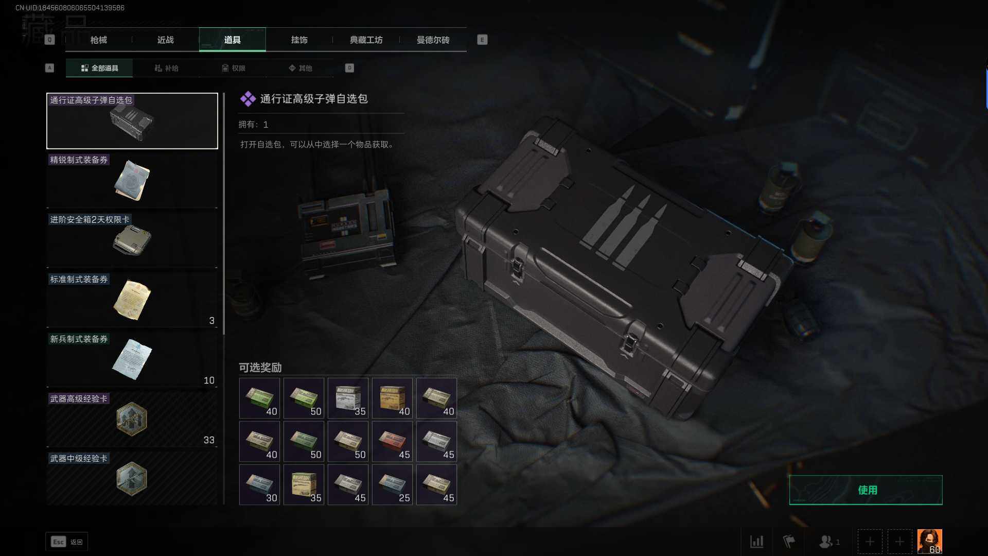 SJZEY36864三角洲行动账号详情图6