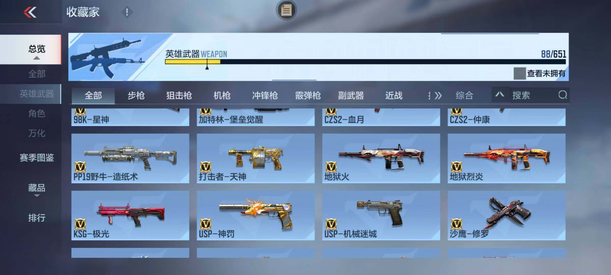 CFMEY335125枪战王者账号详情图5 CFMEY335125枪战王者账号详情图5