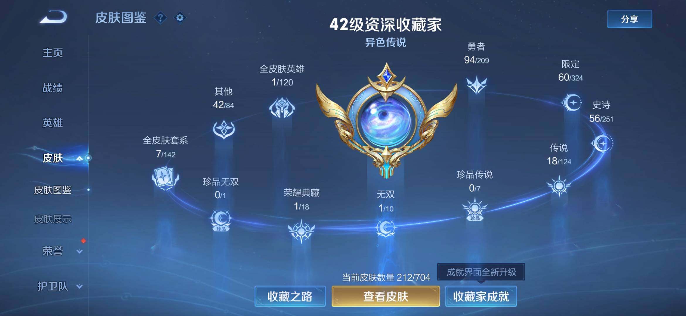 WZXS3174324王者荣耀账号详情图2 WZXS3174324王者荣耀账号详情图2