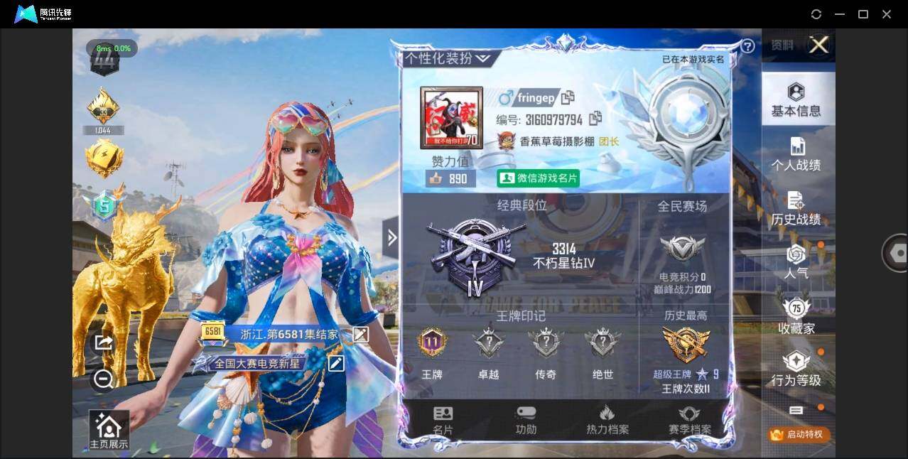 HPLE3269266和平精英账号详情图4 HPLE3269266和平精英账号详情图4