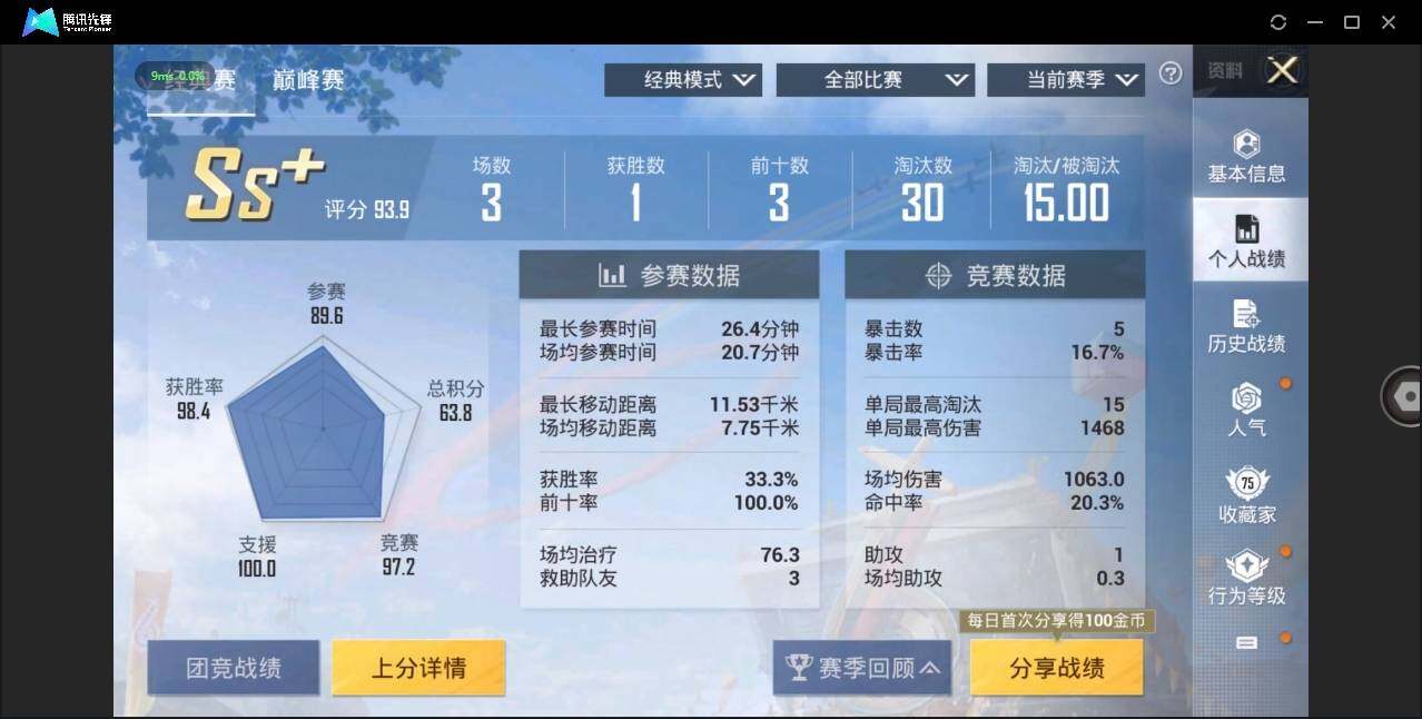 HPLE3269266和平精英账号详情图5 HPLE3269266和平精英账号详情图5