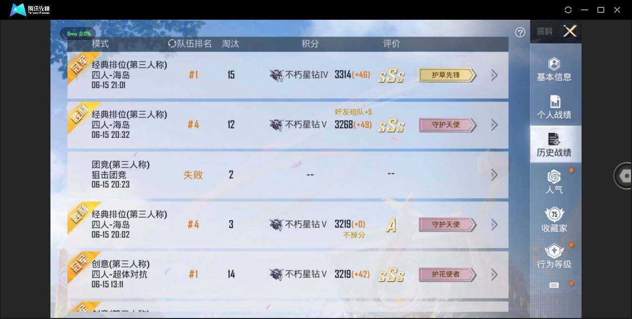 HPLE3269266和平精英账号详情图6 HPLE3269266和平精英账号详情图6